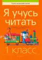 Урок в начальной школе