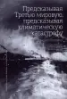 Миниатюра 3