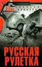 Современный российский детектив