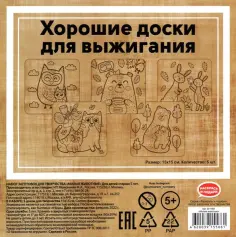 Набор заготовок для творчества Милые животные, 5 штук, 15x15 см обложка книги