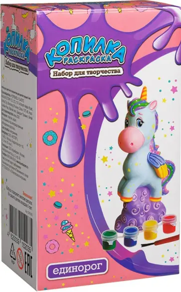 Копилка-раскраска Волшебный Единорог обложка книги