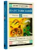 Миниатюра 3
