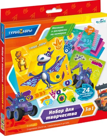 Турбозавры. Набор для творчества 3в1. Друзья обложка книги