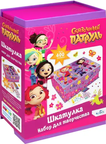 Шкатулка для декорирования Сказочный патруль обложка книги