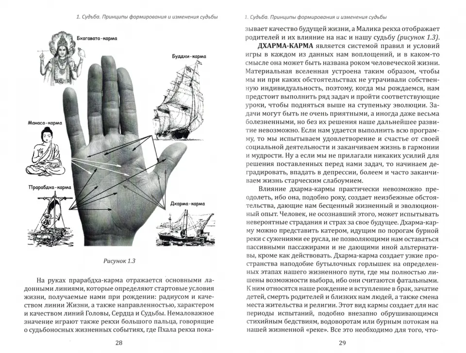 Борис Акимов - Коррекционная хиромантия. Нарисуй свою судьбу читать онлайн бесплатно