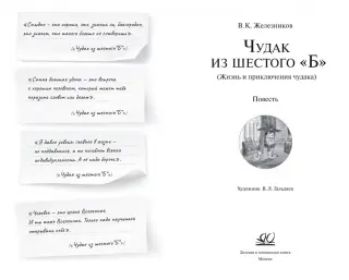 Почему нужно беречь книгу?