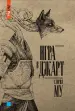 Миниатюра 1