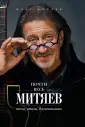 Великие русские барды
