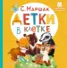 Миниатюра 1
