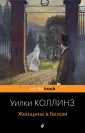 Pocket book