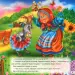 Миниатюра 3