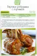 Миниатюра 2