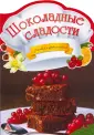Готовим с удовольствием