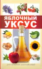 Продукты здоровья