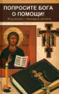 Полезная книга