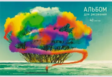 Альбом для рисования Волшебный пейзаж, 40 листов, А4 Альбом для рисования Волшебный пейзаж, 40 листов, А4 обложка книги