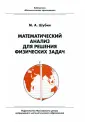 Библиотека "Математическое просвещение"