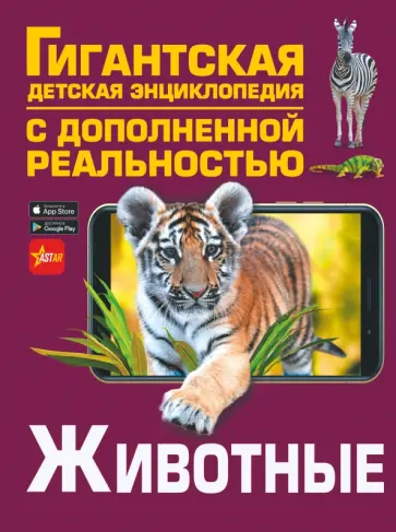 Папуниди, Ликсо - Животные Папуниди, Ликсо - Животные обложка книги