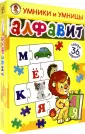 Умники и умницы. Играем с Лёвиком