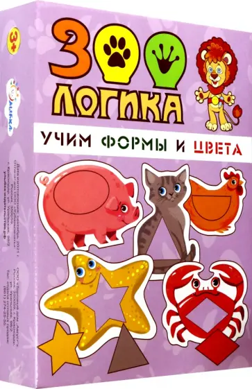 Зоологика. Учим формы и цвета обложка книги