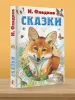 Миниатюра 4