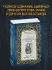 Миниатюра 3