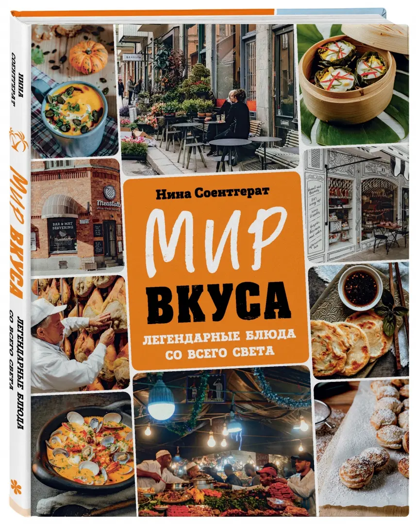 Кухни мира книга