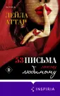 Novel. Темная романтика