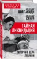 Миниатюра 2