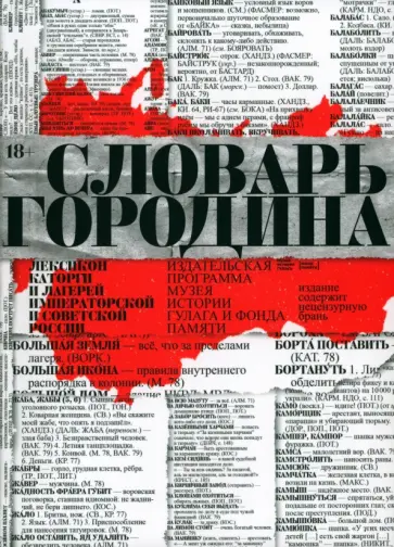 Гусейнов, Романов - Словарь Городина Гусейнов, Романов - Словарь Городина обложка книги