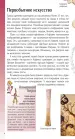 Миниатюра 4