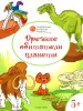 Миниатюра 1