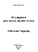 Миниатюра 2