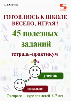 Детская развивающая литература