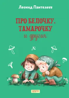 Вот так история