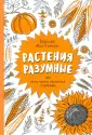 Биотека