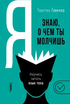 Правила жизни