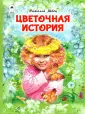 Волшебные сказки