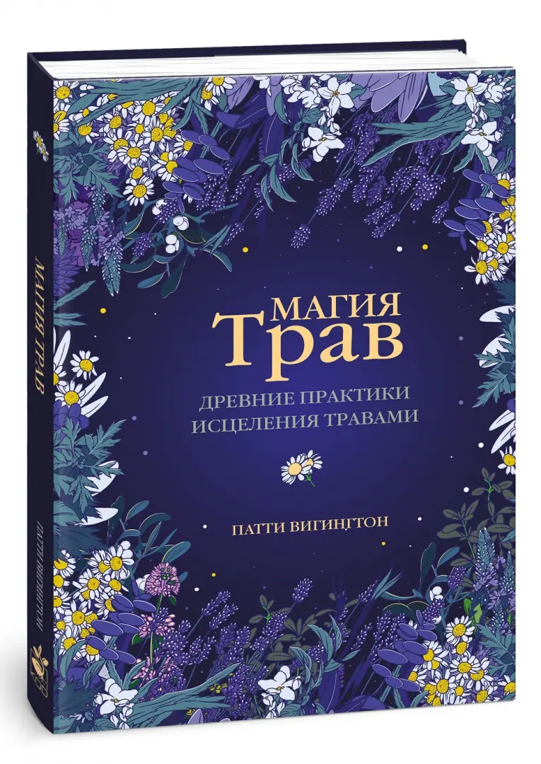 Травы в денежной магии