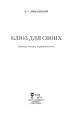 Миниатюра 4