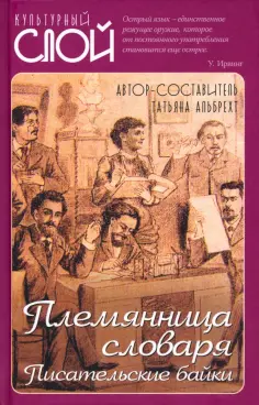 Культурный слой