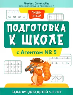 Информация для родителей будущих первоклассников - Сеницкая средняя школа имени rr71.ru