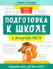 Миниатюра 1