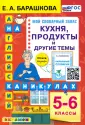 Английский язык