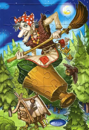 Пазл Баба-Яга, 24 элемента обложка книги