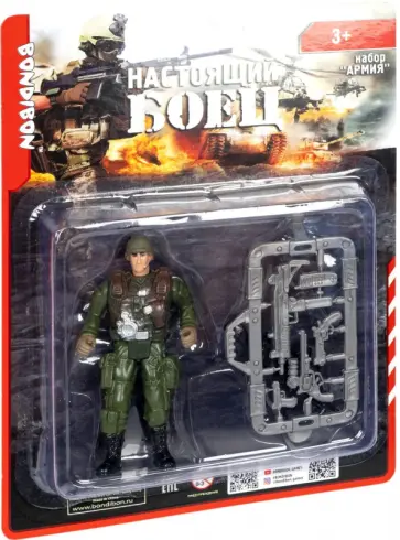 Набор Армия. Солдатик с оружием. Спецназовец обложка книги