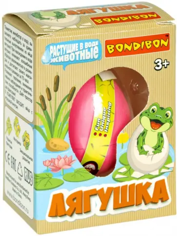 Растущее в воде животное. Вырасти лягушку, яйцо обложка книги