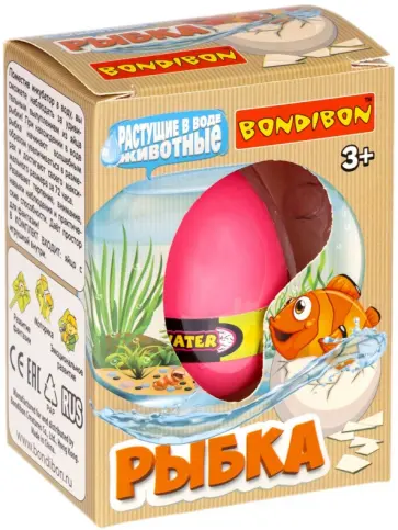 Растущее в воде животное. Вырасти рыбку, яйцо обложка книги