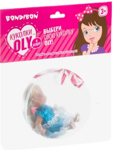 Куколка OLY в шаре, с собачкой и сумочкой обложка книги