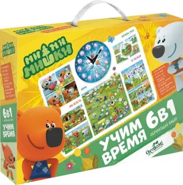 МиМиМишки. Набор 6в1. Учим время обложка книги